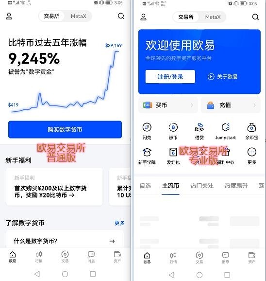 欧意交易所官网下载 _欧意app交易所下载_okexapp-第3张图片-欧易下载